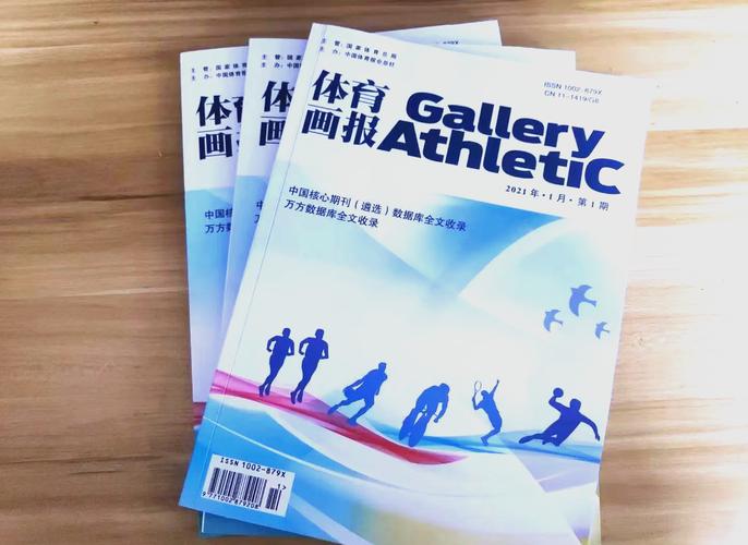 一般体育类的国外期刊,一般体育类的国外期刊有哪些