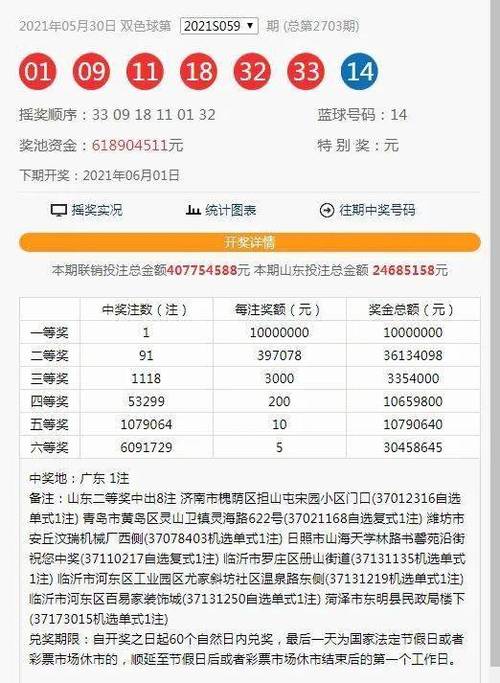 港澳六开彩开奖号码记录105,港澳六开彩开奖号码记录998