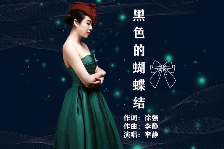 黑蝴蝶的故乡,黑蝴蝶的故乡bgm