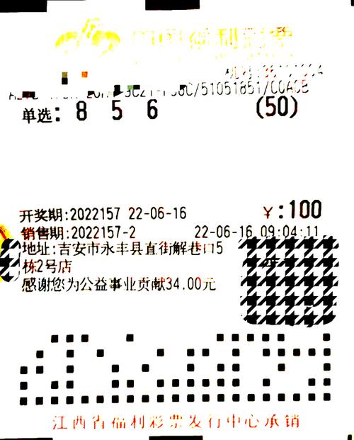 澳门157期开奖结果,澳门,澳门彩157期开奖结果