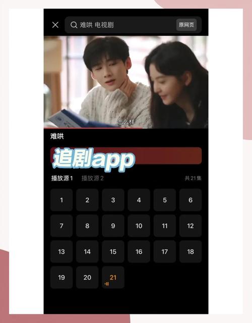 追剧不要会员的app,不需要会员的追剧软件且超清的