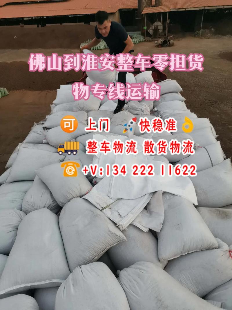 零担运输 整车运输,零担运输 整车运输区别