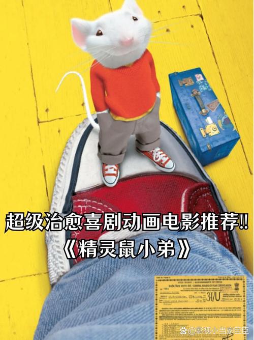 精灵鼠小弟3 动画片,精灵鼠小弟3 动画片免费观看