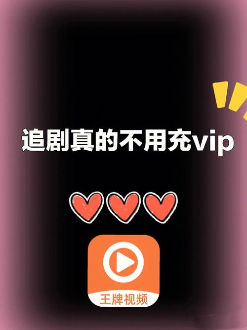 不要vip的追剧神器,不用vip的追剧神器