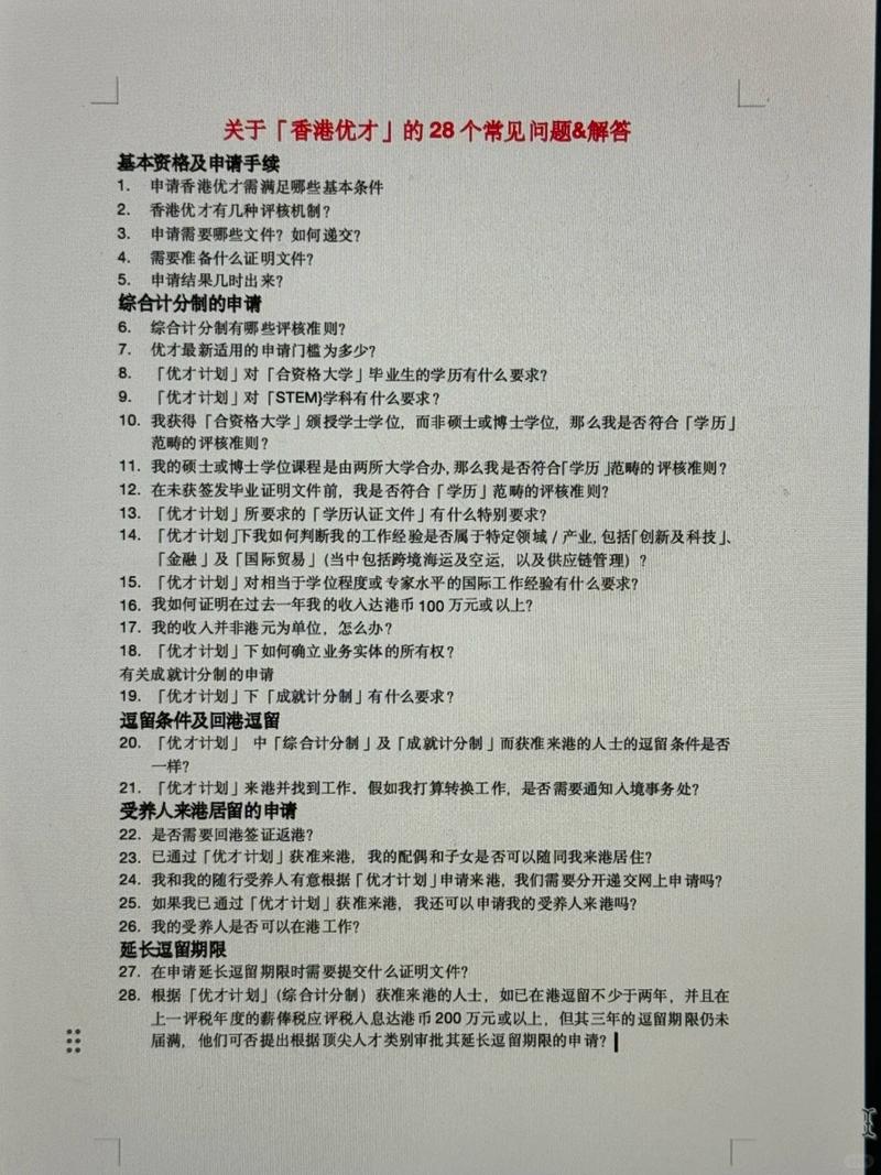 香港综合资料最老版,香港综合资料最老版规律