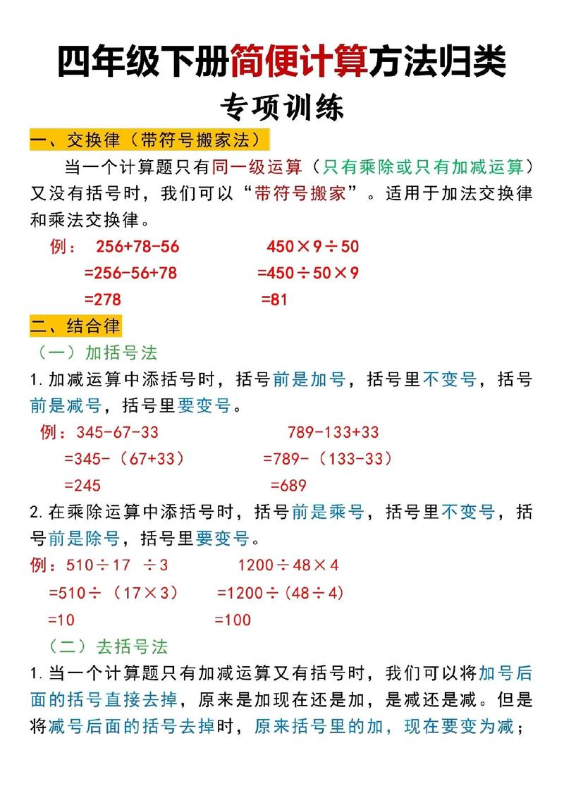 4个平码算法口诀,4个平码算法口诀是什么