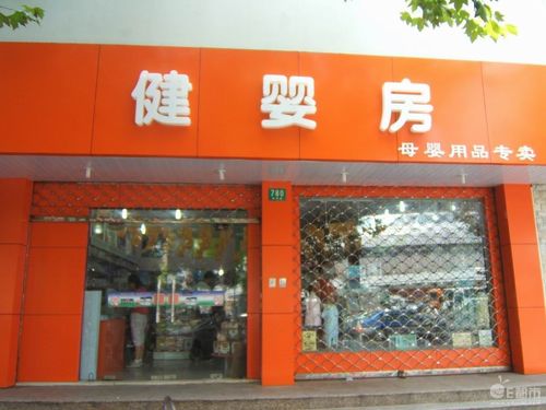 橙色桔人成人用品,桔色成人用品均价多少
