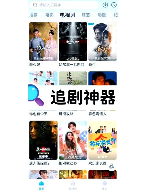 哪个软件追剧不用vip,哪个软件追剧不用会员