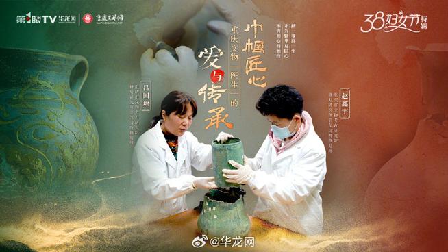我在故宫修文物,我在故宫修文物纪录片