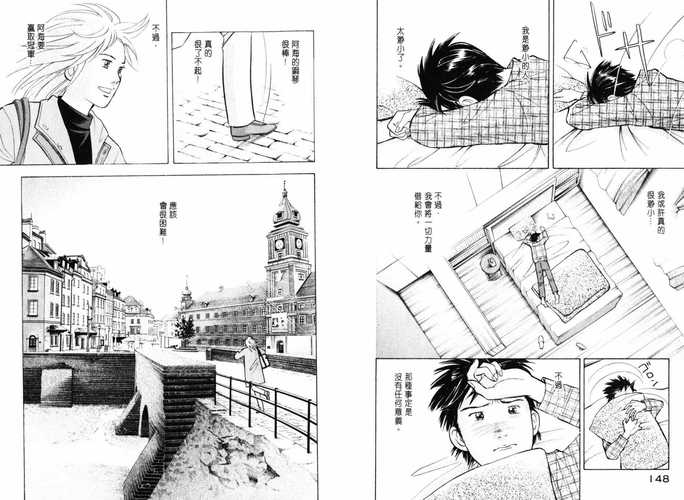 森林中的钢琴师,森林中的钢琴师漫画