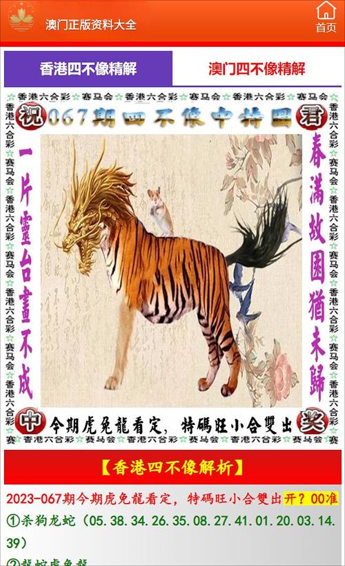 澳门一肖一码一必中一肖136期,