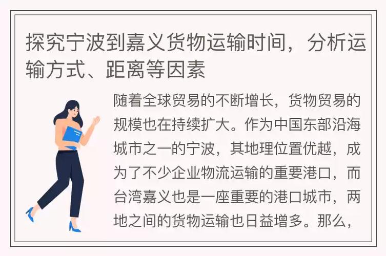 货物运输运输,货物运输运输一般期限