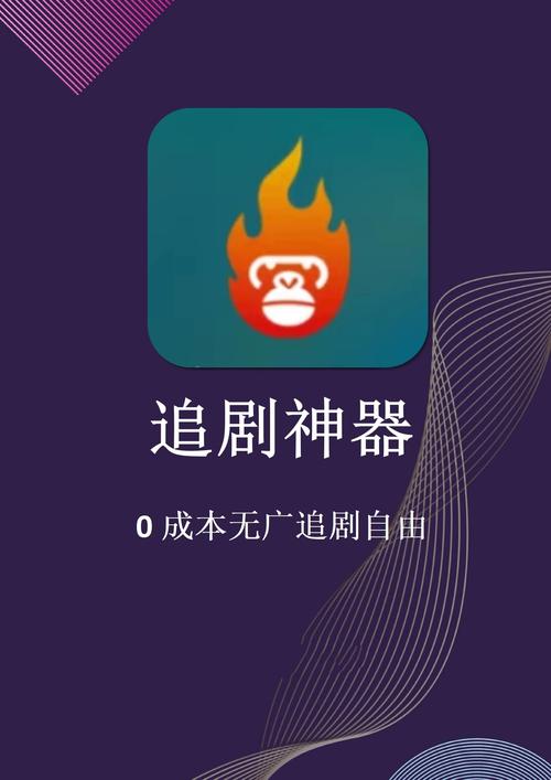 免费追剧软件不要vip无广告,最全的免费追剧app不用会员无广告