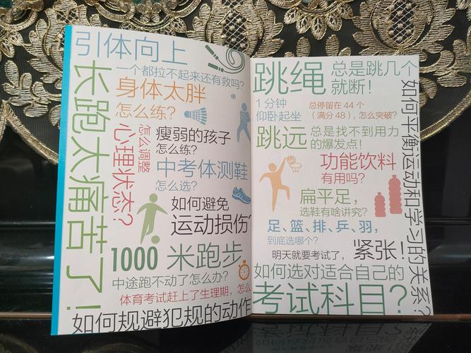 体育学科的核心素养是什么,体育三大核心素养是什么