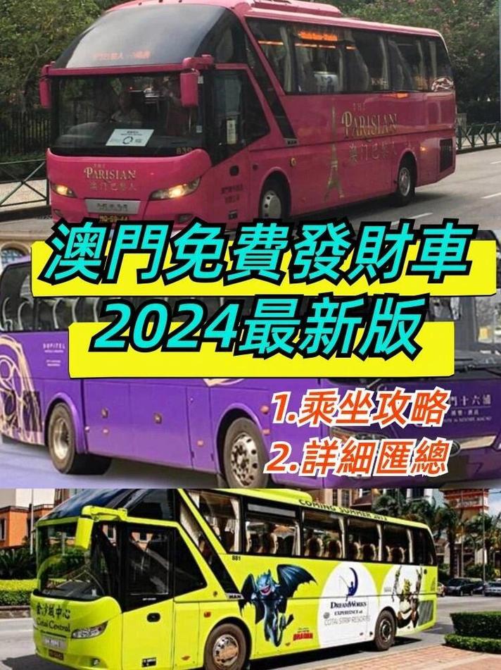 关于澳门的资料,关于澳门的资料简介