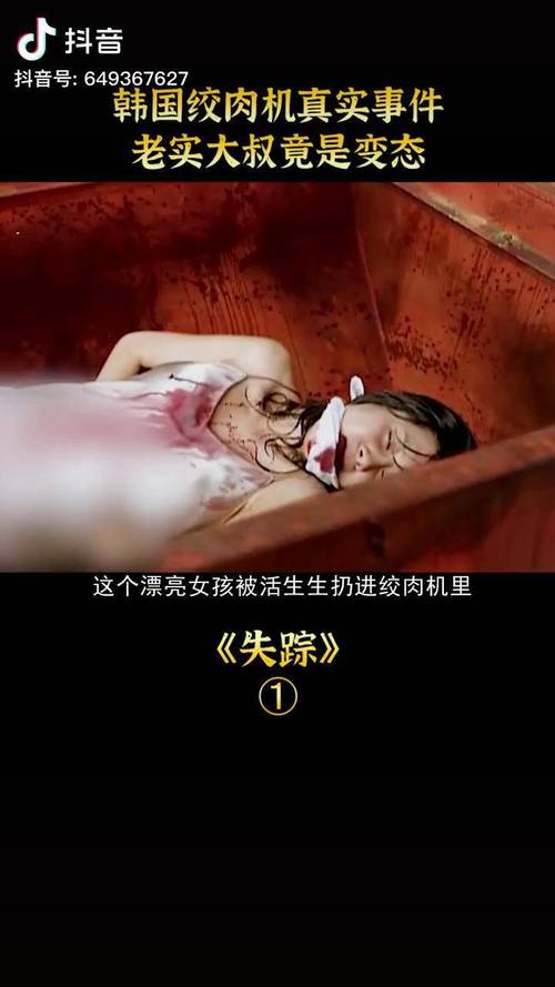韩国的变态电影,韩国变态电影袋子装人