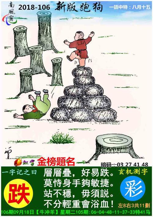 平特一肖高手料,平特一肖高手贴