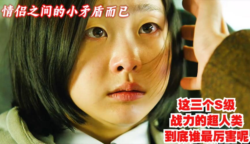 韩国超人类电影,韩国超人类电影在线观看