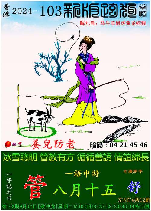查看澳门今晚特马精准资料,澳门特马资料今晚开什么今冬首个暴雪预警发布