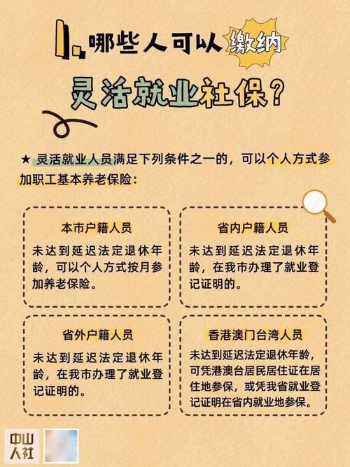 全面取消在就业地参保户籍限制,全面取消在就业地参保户籍限制是什么意思