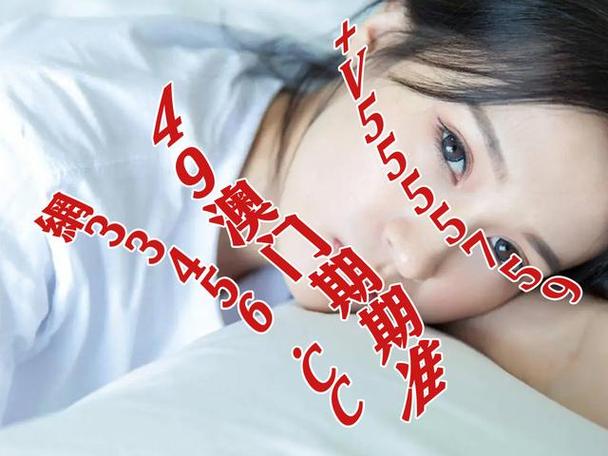 澳门黄大仙精准10码,