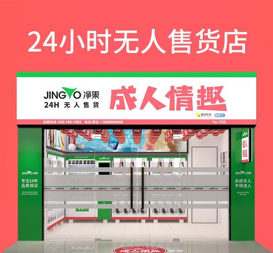 成人用品店成人用品店,成人用品店价格一般多少