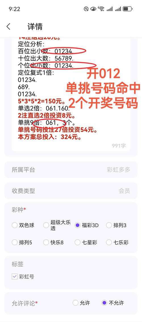 今天六台彩开什么号码,今天六台彩开什么号码查询