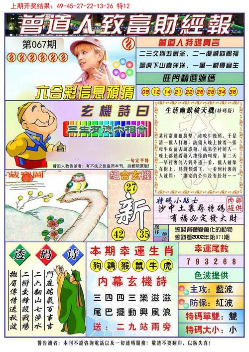 澳门六会精准资料大全,澳门六会资料走势图