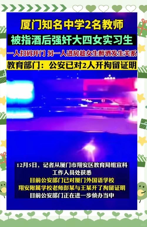 极乐岛杀人事件,厦门极乐岛科技有限公司