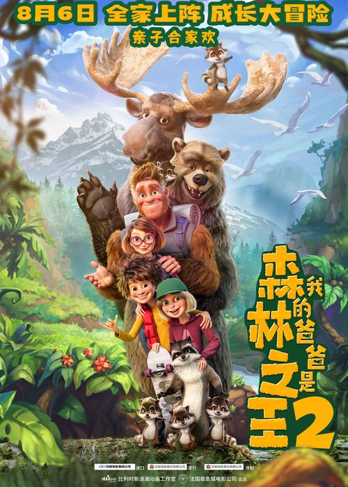 我的爸爸是国王,我的爸爸是国王 动画片