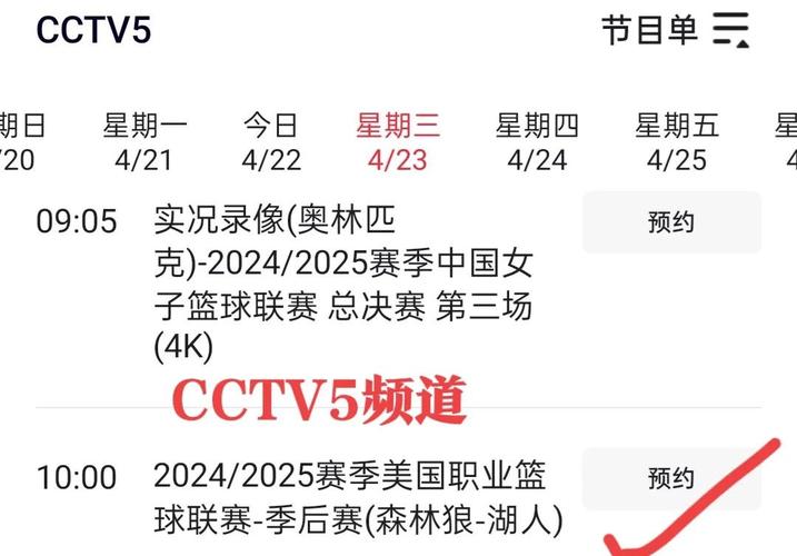 cctv5体育赛事,CCTV5体育赛事直播