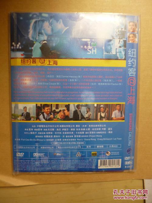 纽约客@上海演员表,纽约客上海剧情简介
