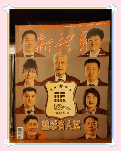 体育类杂志排行榜,体育类杂志排名