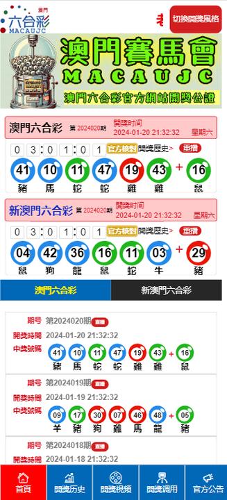 澳门三中三免费公开资料,澳门三中三免费公开资料2023年