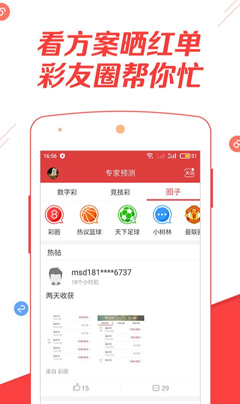 2o24澳彩管家婆资料传真,