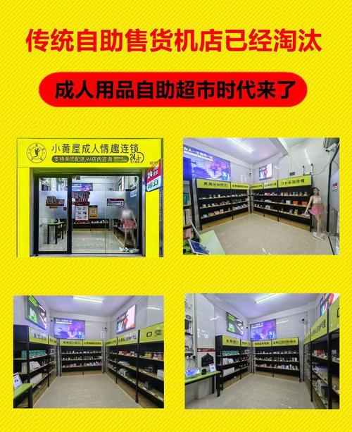 成人情趣用品店有哪些,成人情趣用品店有哪些东西卖